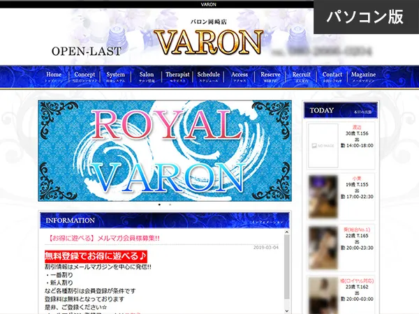 VARON(愛知)