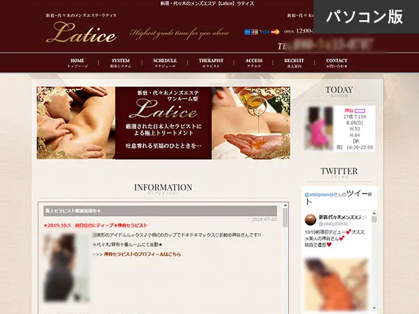 ラティス(東京)