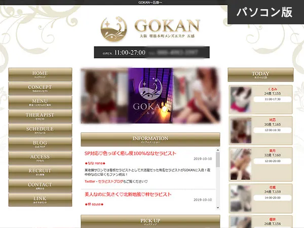 GOKAN(大阪)