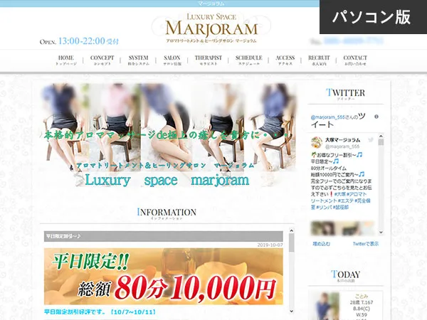 マージョラム(東京)