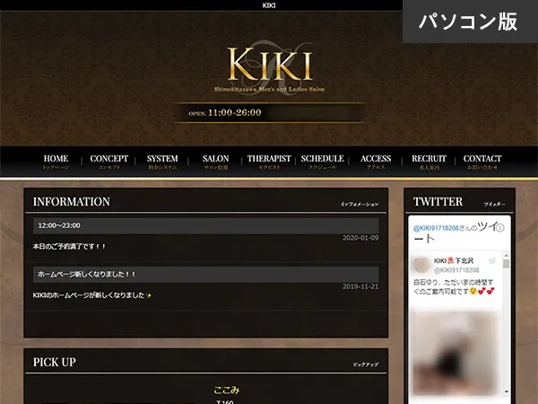 KIKI(東京)