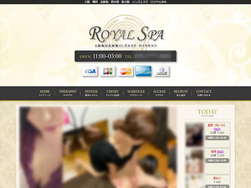 ロイヤルSPA(大阪)