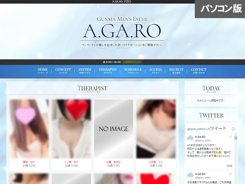 A.GA.RO(群馬)