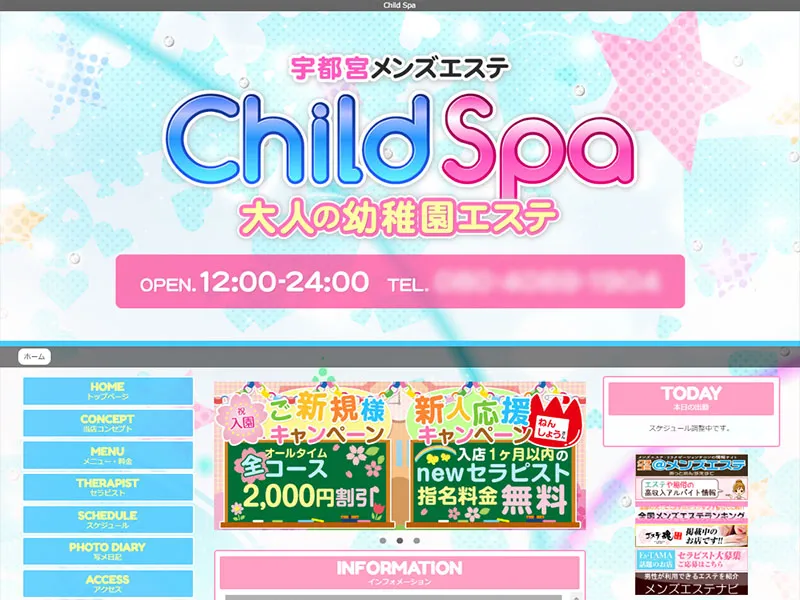 Child Spa(栃木)