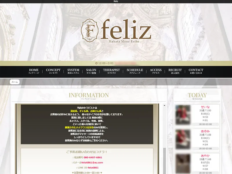 feliz(福岡)