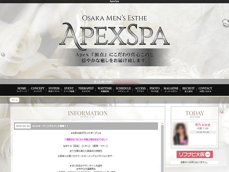 APEX SPA(大阪)