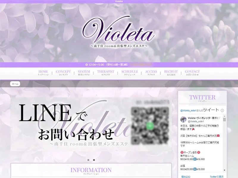 Violeta(東京)