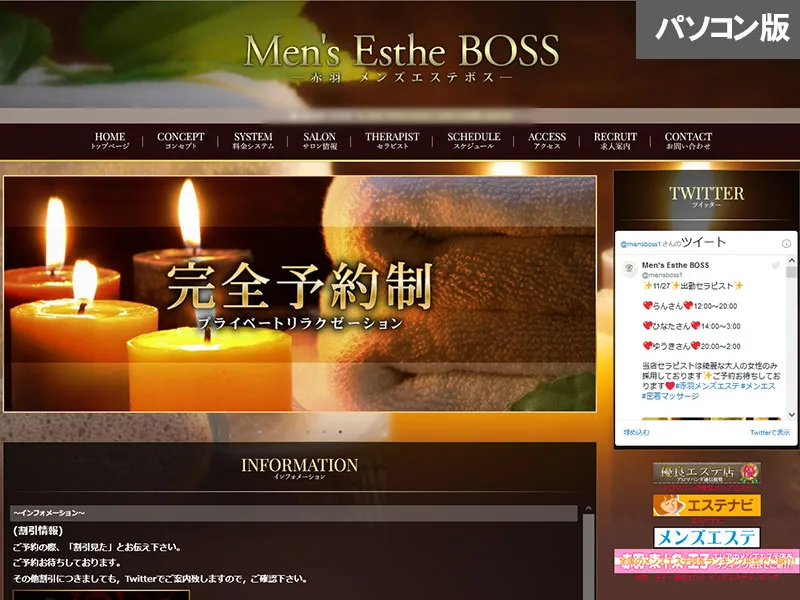 Boss(東京)