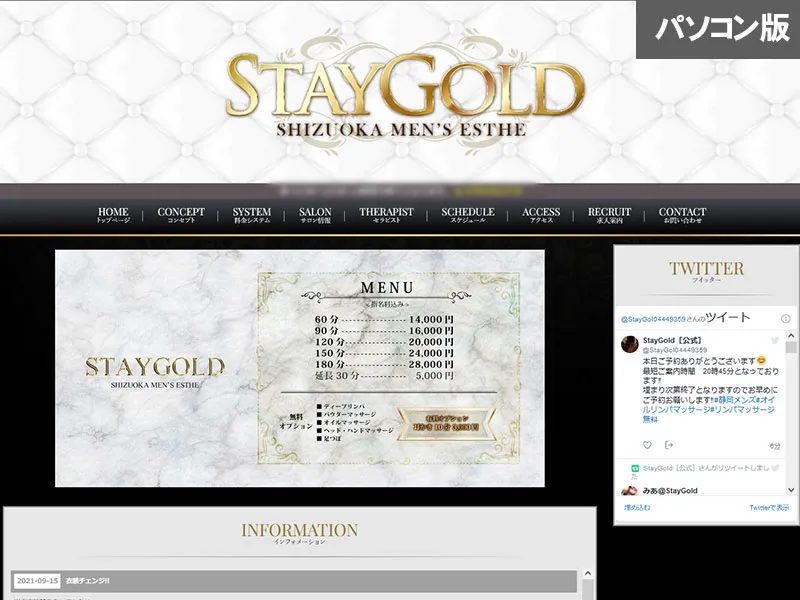 Stay gold(静岡)