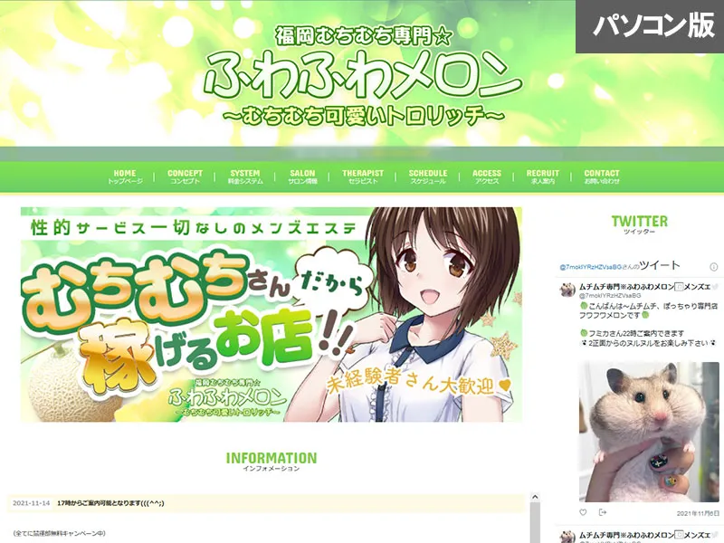 ふわふわメロン(福岡)