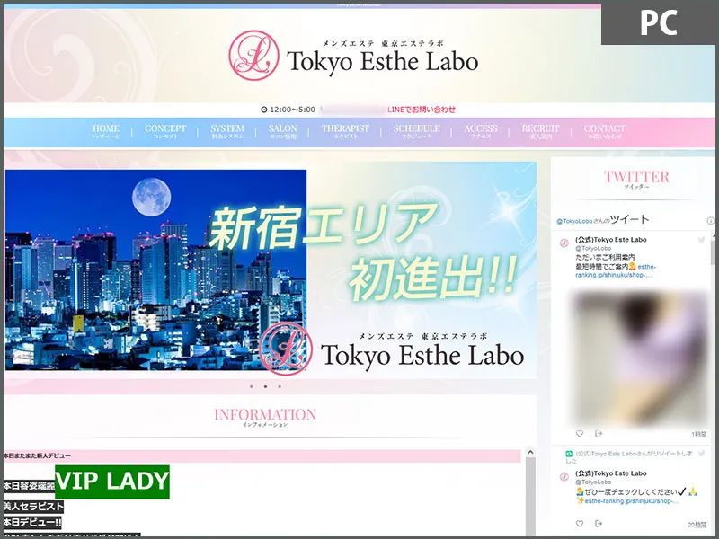 TokyoEstheLabo(東京)