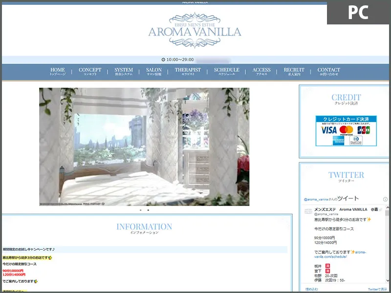 AROMA VANILLA(東京)