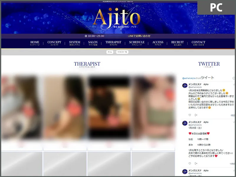 AJITO(埼玉)
