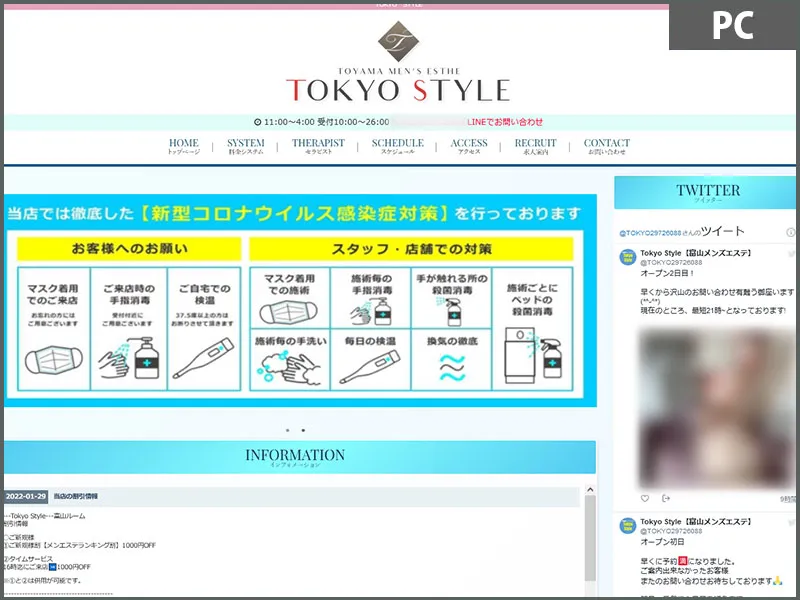 TOKYO STYLE(富山)