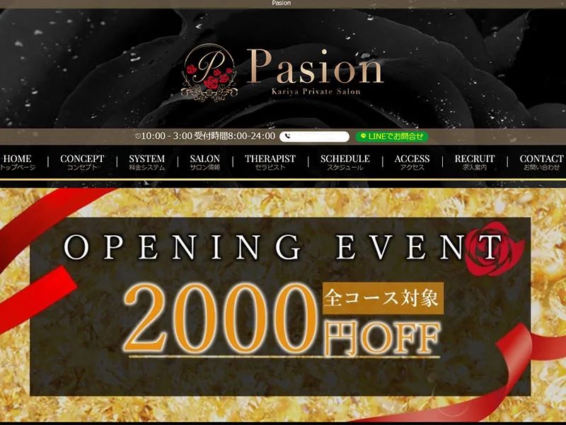 Pasion(愛知)