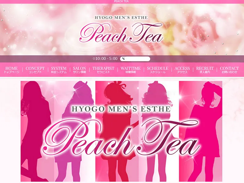 Peach Tea(兵庫)