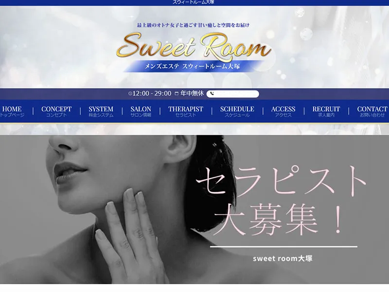 Sweet Room(東京)