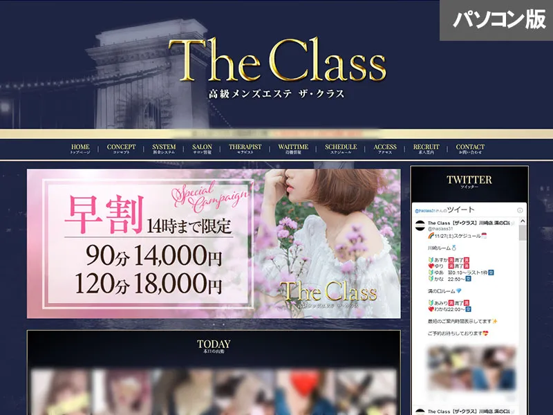 The Class(神奈川)