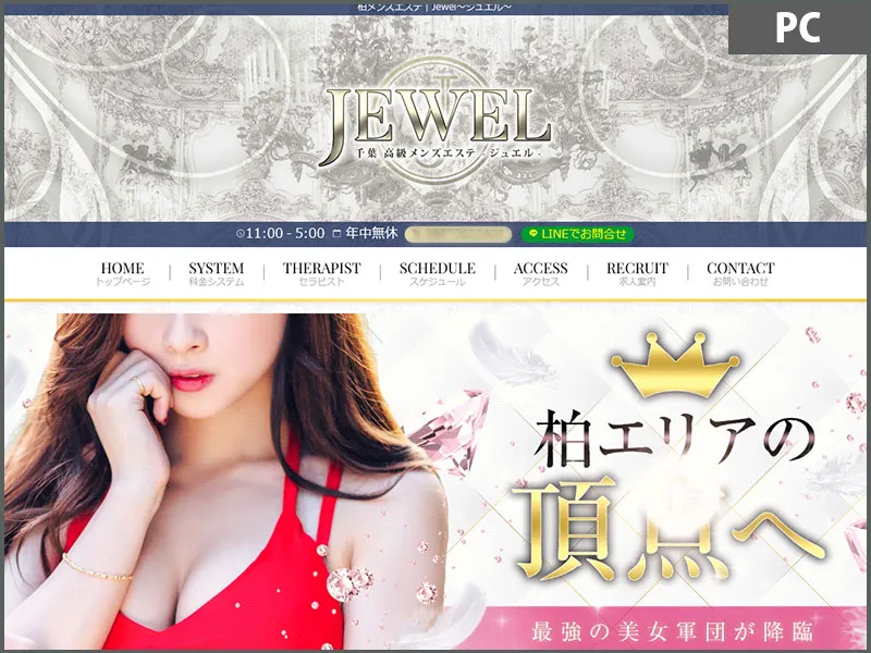Jewel(千葉)