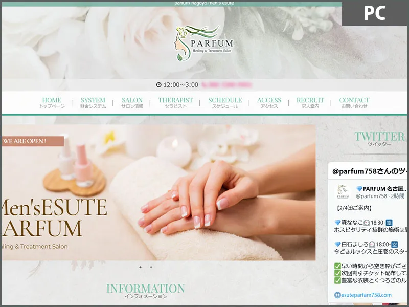 parfum(愛知)