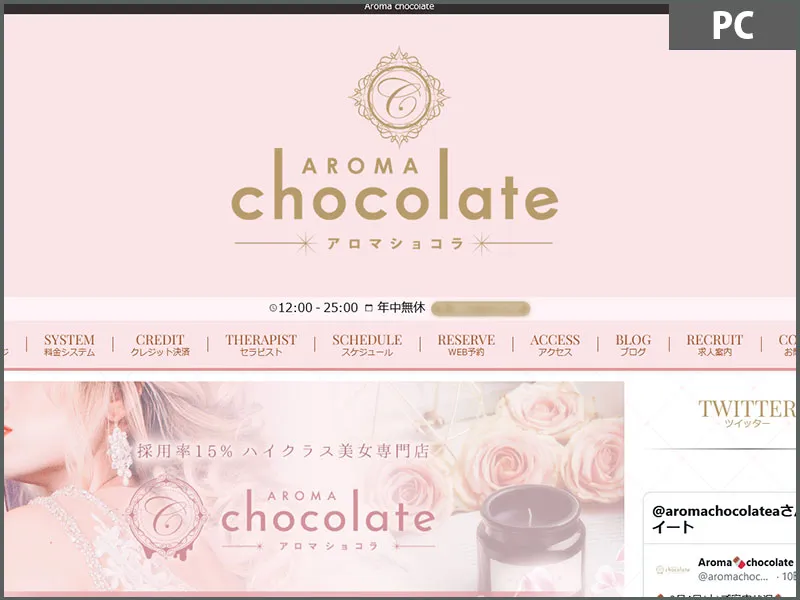 Aroma chocolate(東京)