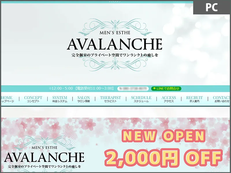 AVALANCHE(東京)