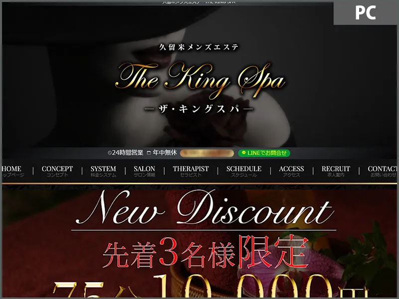ザ・キングスパ(福岡)