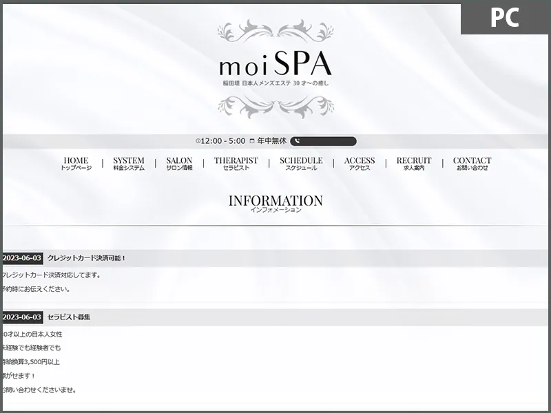 moiSPA(神奈川)