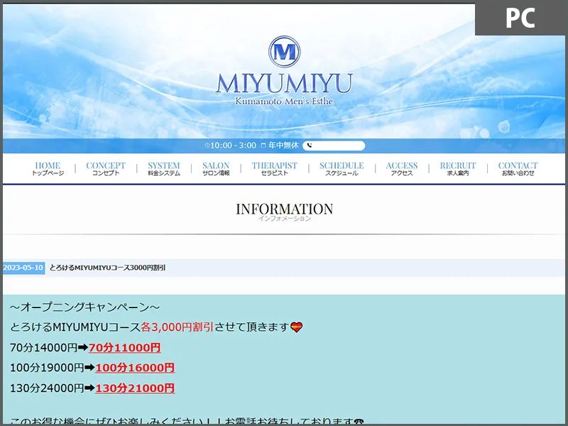 MIYU MIYU(熊本)