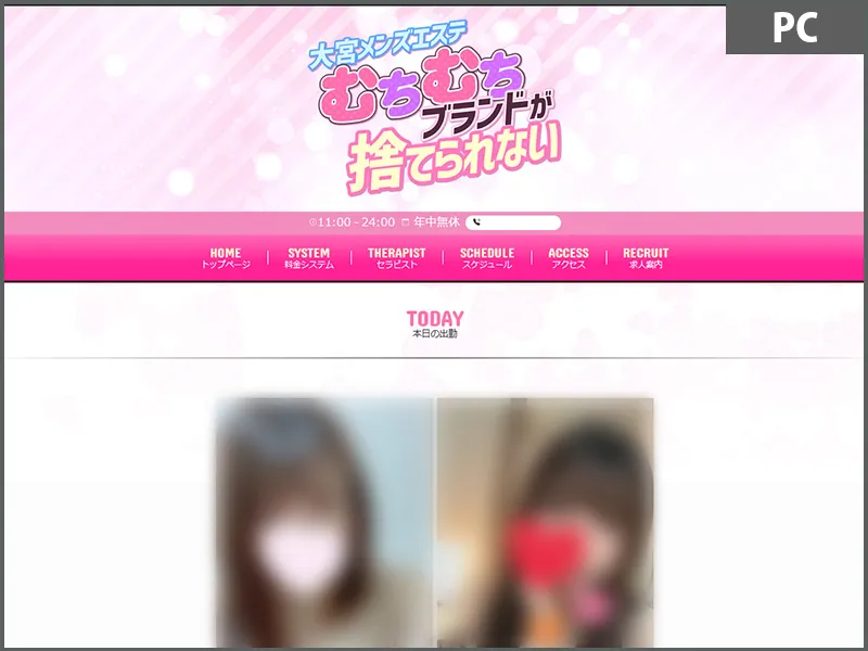 むちむちブランドが捨てられない(埼玉)