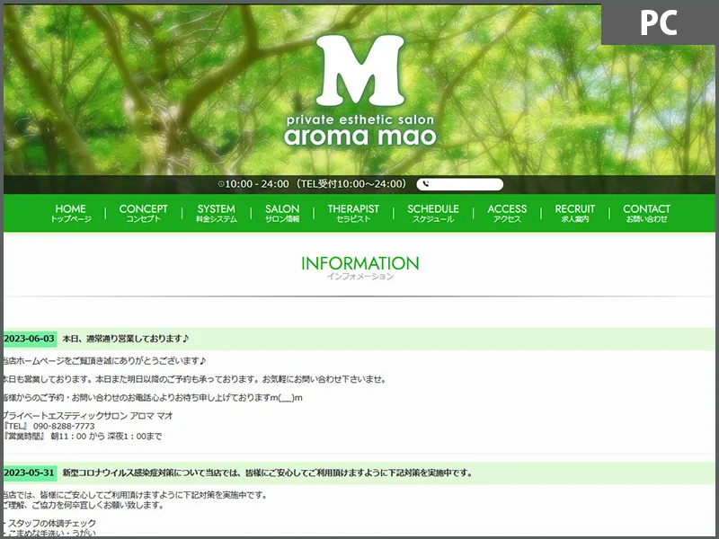 aroma mao(福岡)