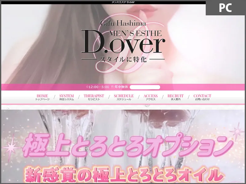 D.over(岐阜)