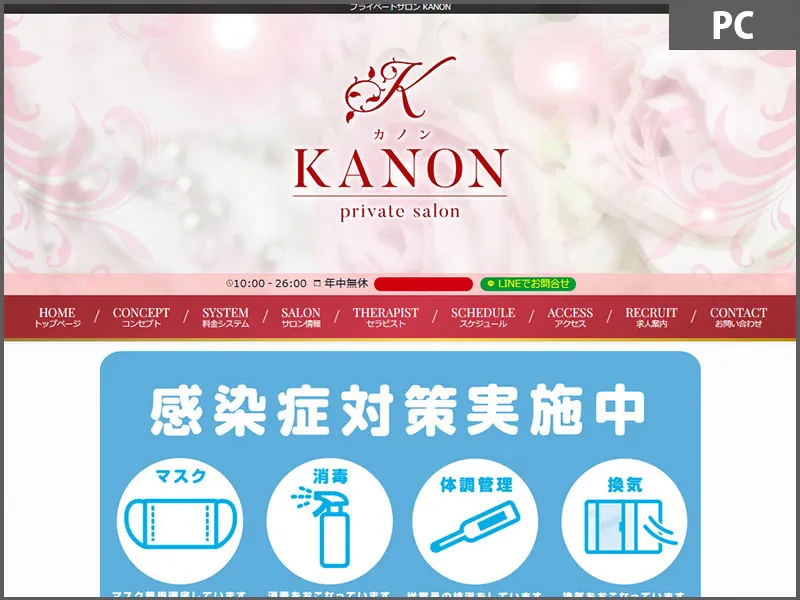 KANON(東京)