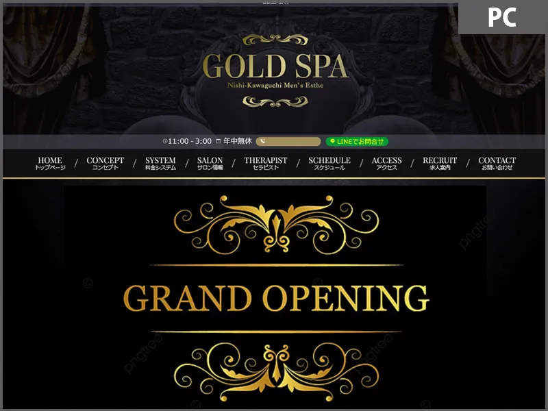 GOLD SPA(埼玉)