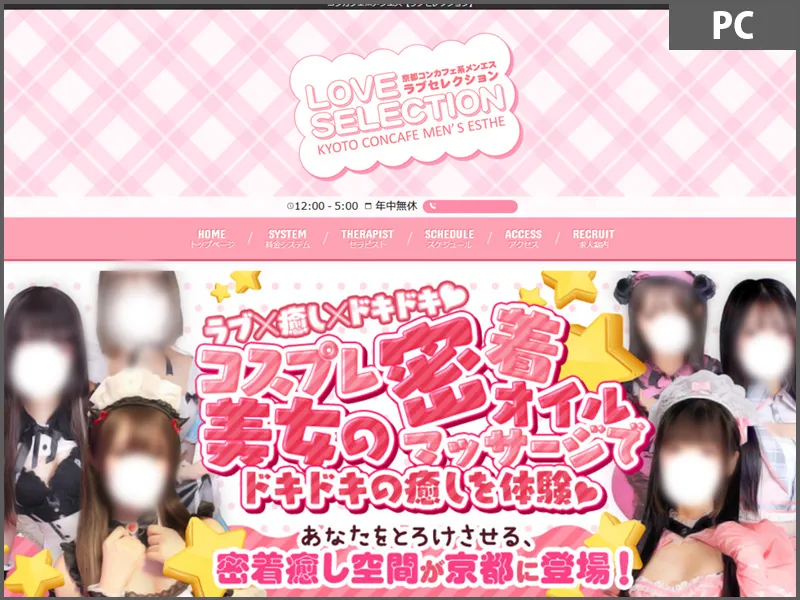 LOVE SELECTION(京都)