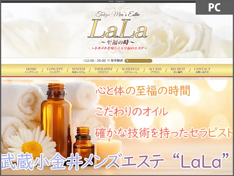 LaLa(東京)