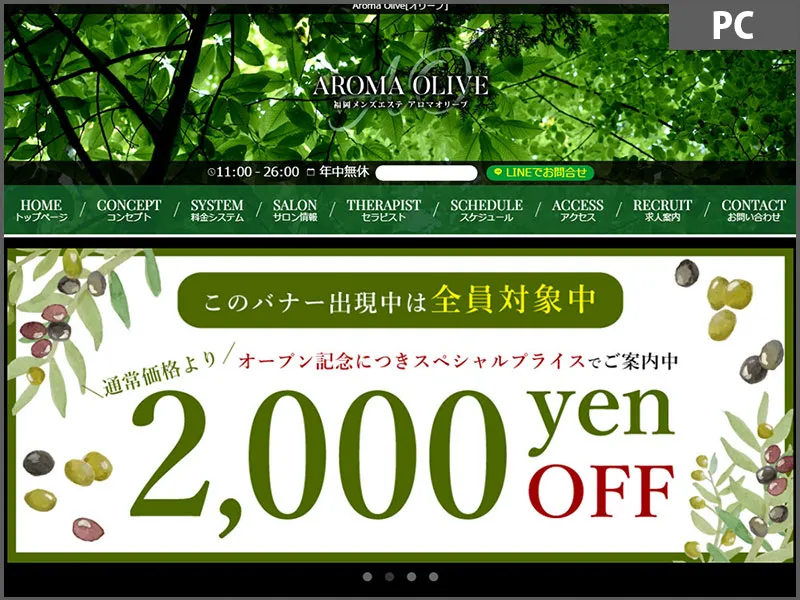 Aroma Olive(福岡)