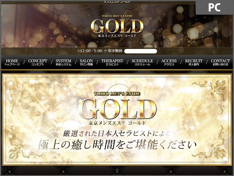 GOLD(東京)