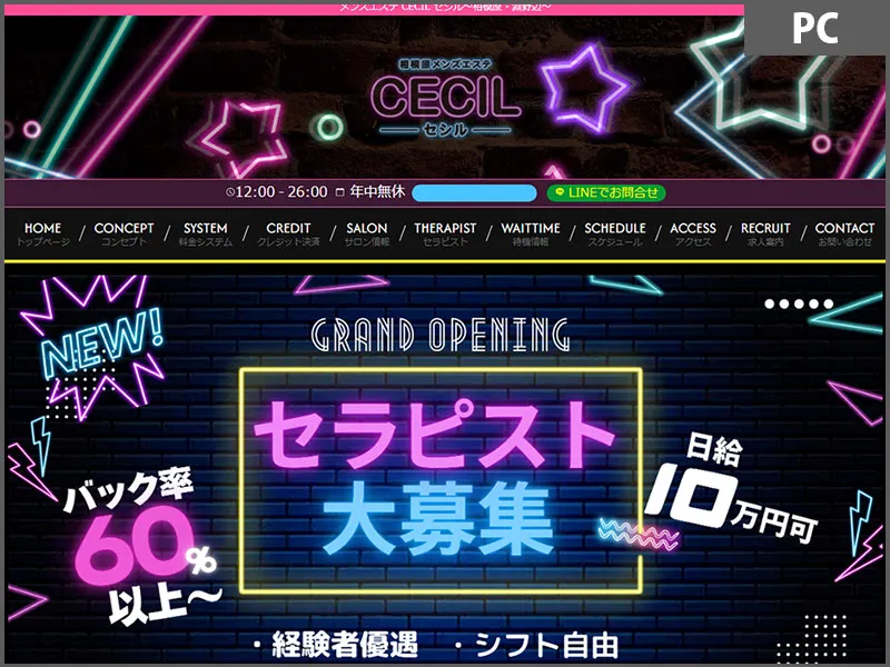 CECIL セシル(神奈川)