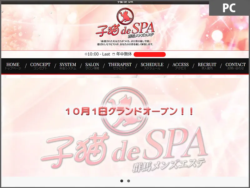 子猫 de SPA(群馬)