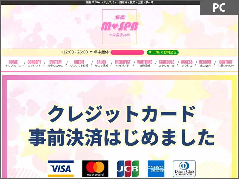 M SPA(神奈川)